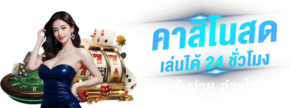 Richwin66 ทางเลือกใหม่ของสายเดิมพันออนไลน์
